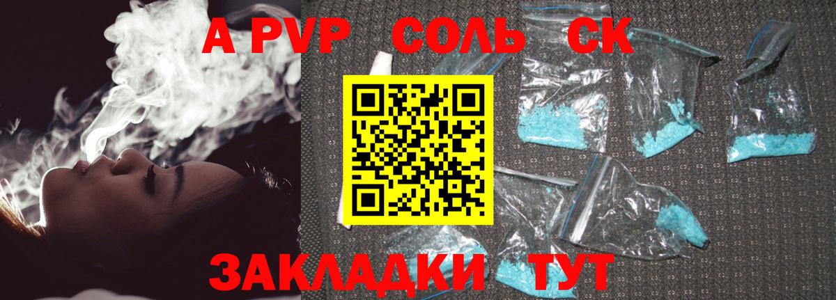 Alfa_PVP СК  Alfa_PVP СК КРИС  Вход с VPN  А ПВП мука  Каменск-Шахтинский 