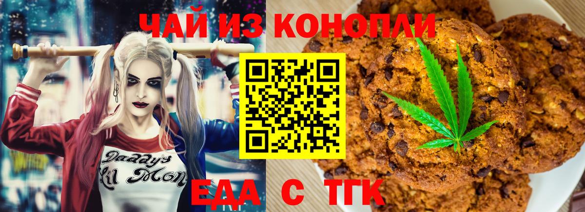 Canna-Cookies марихуана  Вход с VPN  Каменск-Шахтинский 