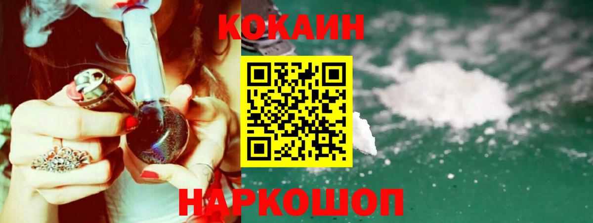 Cocaine FishScale Каменск-Шахтинский