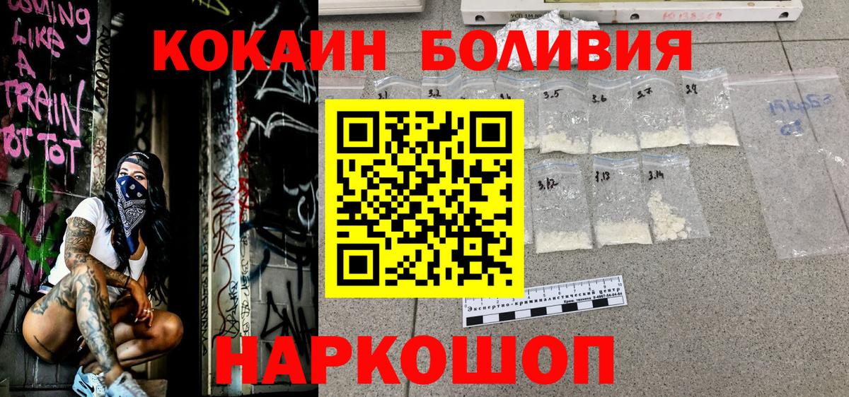 Кокаин Колумбийский  Вход с VPN  Каменск-Шахтинский 