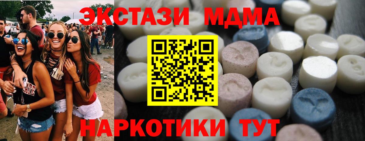 Каменск-Шахтинский  ЭКСТАЗИ диски  Вход с VPN  Экстази  Экстази TESLA 