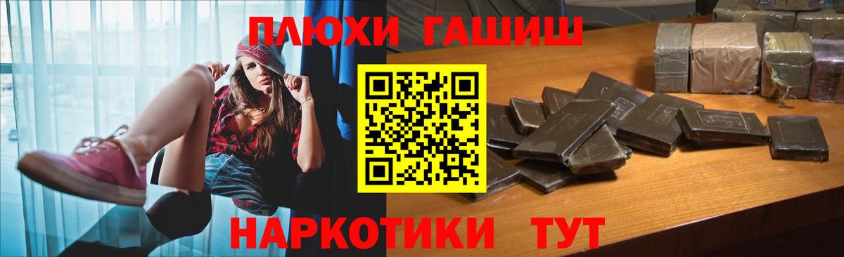 ГАШИШ гашик  Гашиш hashish  закладки  Каменск-Шахтинский  Вход с VPN 