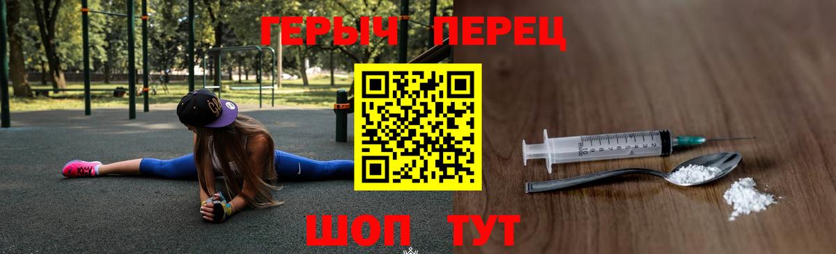 Каменск-Шахтинский  Героин гречка  Вход с VPN 