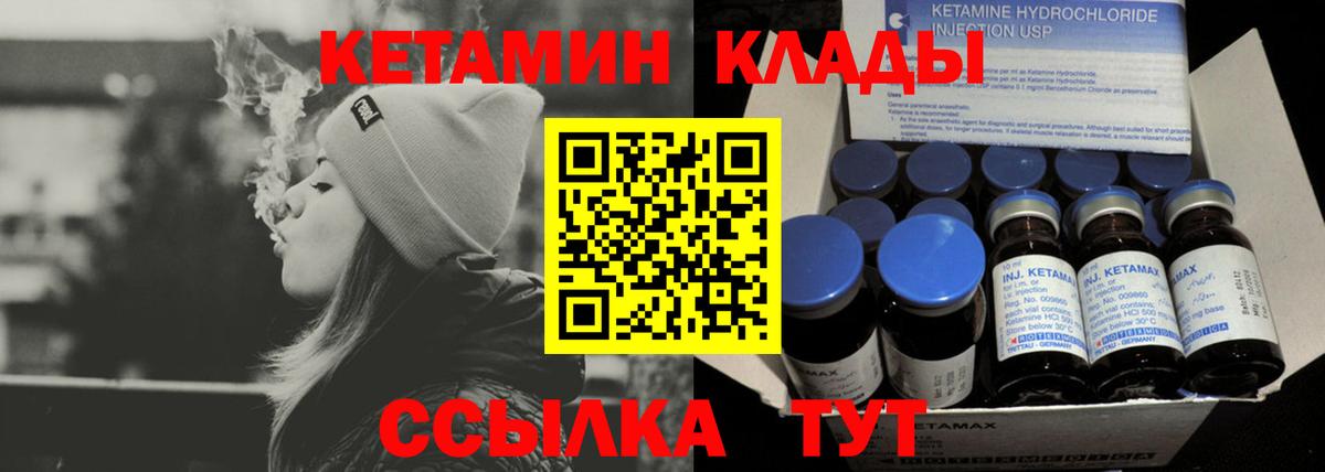 Каменск-Шахтинский  Кетамин ketamine  Вход с VPN 