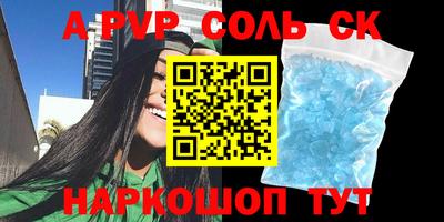 герыч Бийск