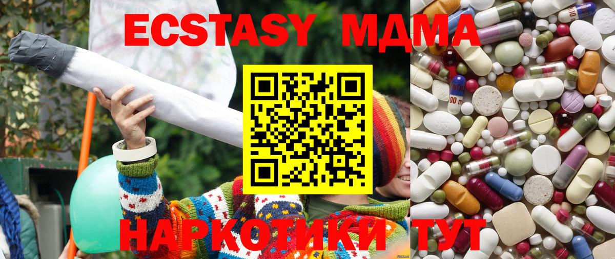Каменск-Шахтинский  МДМА кристаллы  MDMA  МДМА crystal  Вход с VPN 