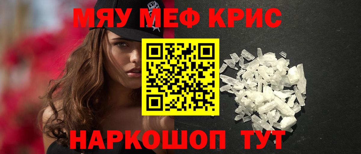 Меф VHQ  Меф  Каменск-Шахтинский  Вход с VPN  Мефедрон 4 MMC 