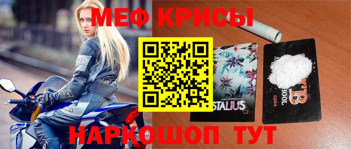 Меф мяу мяу мука Каменск-Шахтинский