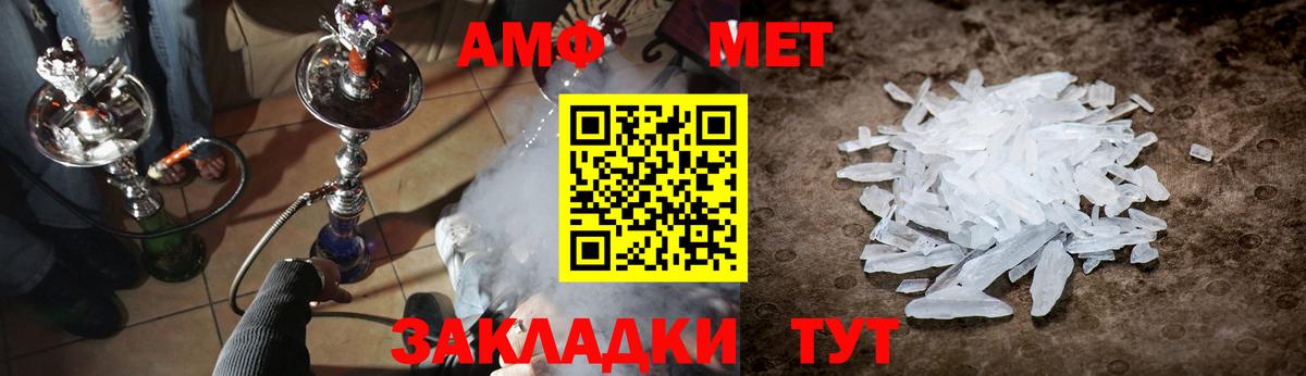 Метамфетамин мет  Вход с VPN  Каменск-Шахтинский 