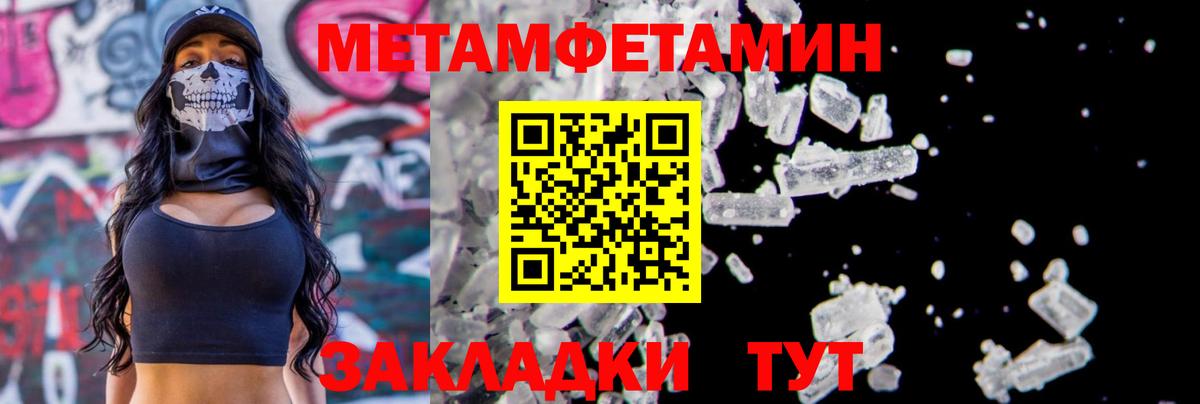 МЕТАМФЕТАМИН Methamphetamine Каменск-Шахтинский